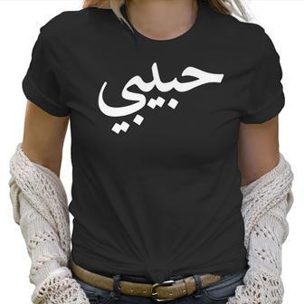 Habibi Tshirt Arabic Letters Love Arab Halal Women Women T-Shirt | Favorety DE