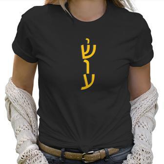 Yeshua In Vertical Hebrew Text Cool Retro Jesus Women T-Shirt | Favorety CA