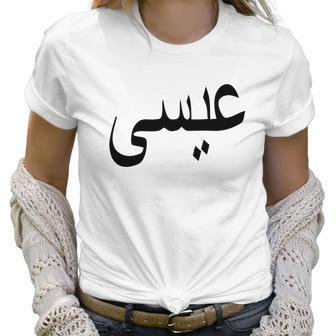 Jesus In Arabic Christianity Islam Christian Muslim Women T-Shirt | Favorety