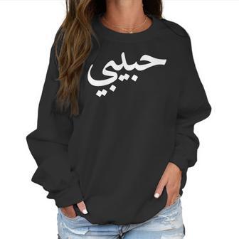 Habibi Tshirt Arabic Letters Love Arab Halal Women Women Sweatshirt | Favorety UK