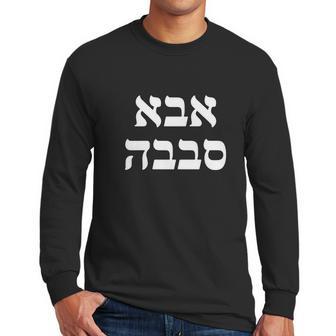 Aba Sababa T-Shirt - Hebrew Slang For Great Cool Dad Men Long Sleeve Tshirt | Favorety