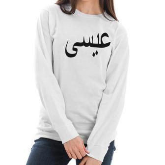 Jesus In Arabic Christianity Islam Christian Muslim Women Long Sleeve Tshirt | Favorety DE