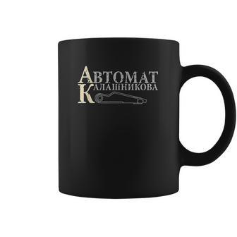 Avtomat Kalashnikova Ak47 Rifle Pro 2Nd Amendment Coffee Mug | Favorety CA