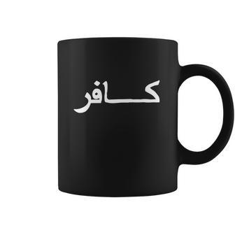 Infidel Arabic Funny T-Shirt Coffee Mug | Favorety DE