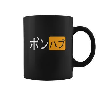 Shirt Japanese Pornhub Logo Coffee Mug | Favorety UK