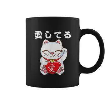 Valentines Day Maneki Neko Japanese Lucky Cat I Love You Coffee Mug | Favorety