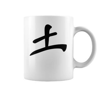 Earth Kanji Tsuchi Coffee Mug | Favorety UK