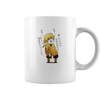 Kimetsu No Yaiba Demon Slayer Art Coffee Mug | Favorety