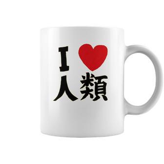 No Game No Life Sora I Heart Humanity Coffee Mug | Favorety AU