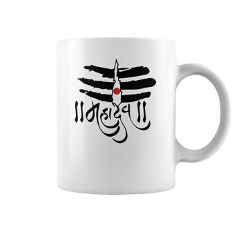 Shiva Mahadev Coffee Mug | Favorety AU