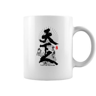 Toyotomi Hideyoshi Ruler Of World Calligraphy Kanji Art Coffee Mug | Favorety