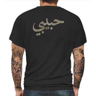 Habibi Arabic Letters Love Arab Halal Mens Back Print T-shirt | Favorety