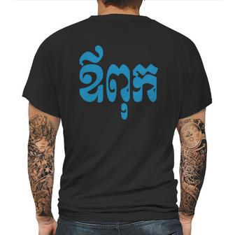 Khmer Dad - Aupouk - Cambodian Language Script T-Shirts Mens Back Print T-shirt | Favorety UK