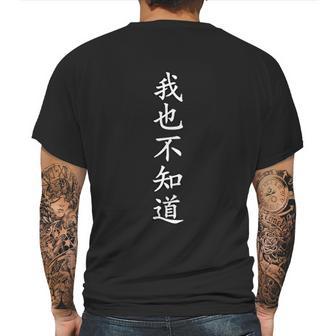 Wo Ye Bu Zhi Dao Chinese Characters Mens Back Print T-shirt | Favorety