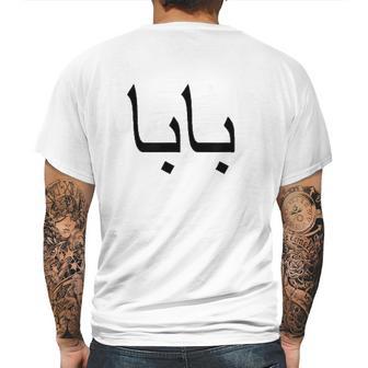 Persian Farsi Iranian Baba Dad Mens Back Print T-shirt | Favorety CA