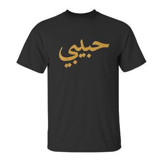 Habibimarabic Letters Love Arab Halal Unisex T-Shirt | Favorety AU