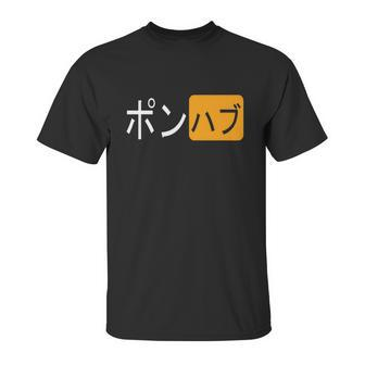 Japanese Pornhub Logo Porn Hub Logo Japanese Unisex T-Shirt | Favorety UK