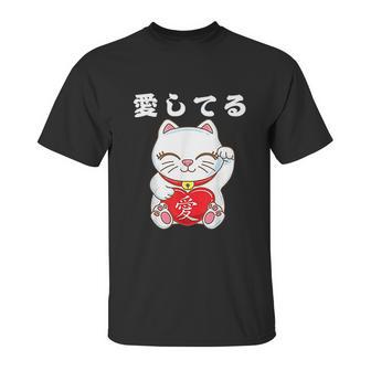 Valentines Day Maneki Neko Japanese Lucky Cat I Love You Unisex T-Shirt | Favorety UK