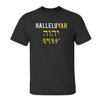 Yhwh Halleluyah Sacred Name Yahweh Elohim Hebrew Israelite Unisex T-Shirt | Favorety CA