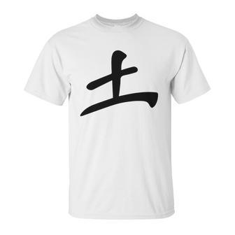 Earth Kanji Tsuchi Unisex T-Shirt | Favorety AU