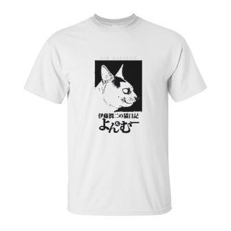 Junji Itos Cat Diary Yon And Mu Cat Profile Unisex T-Shirt | Favorety CA