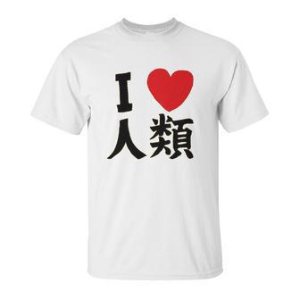 No Game No Life Sora I Heart Humanity Unisex T-Shirt | Favorety UK