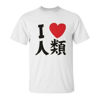 Ripple Junction No Game No Life Sora I Heart Humanity Unisex T-Shirt | Favorety