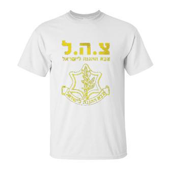 Tzahal Israel Defense Forces Unisex T-Shirt | Favorety CA