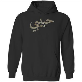 Habibi Arabic Letters Love Arab Halal Hoodie | Favorety CA