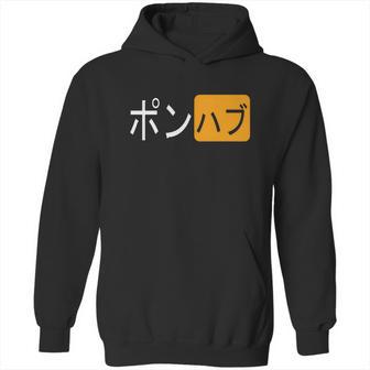 Japanese Pornhub Logo Porn Hub Logo Japanese Hoodie | Favorety CA