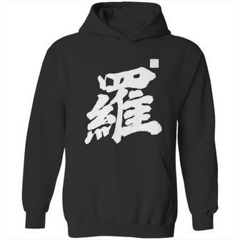 Lo Lou Last Name Surname Chinese Family Reunion Team Fashion Cute Gift Hoodie | Favorety AU