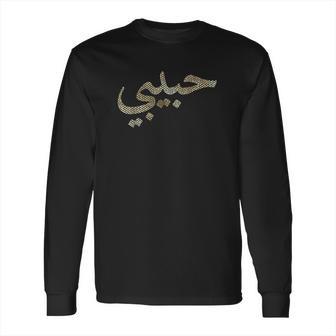 Habibi Arabic Letters Love Arab Halal Long Sleeve T-Shirt | Favorety AU