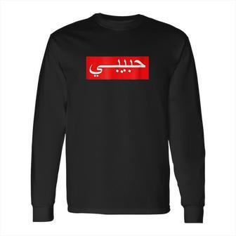 Habibi Lovely Long Sleeve T-Shirt | Favorety AU