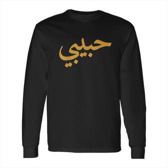 Habibimarabic Letters Love Arab Halal Long Sleeve T-Shirt | Favorety AU