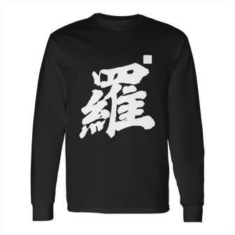 Lo Lou Last Name Surname Chinese Family Reunion Team Fashion Cute Gift Long Sleeve T-Shirt | Favorety