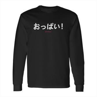 Oppai Hiragana For Anime And Manga Fans Long Sleeve T-Shirt | Favorety CA