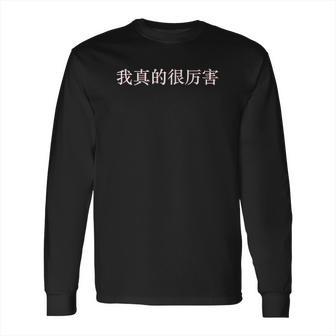 I Am Really Awesome In Mandarin China Chinese Long Sleeve T-Shirt | Favorety CA