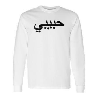 Arabic Language Alphabet Letters Habibi Word Love Long Sleeve T-Shirt | Favorety DE