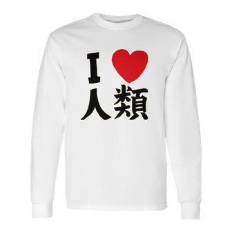 No Game No Life Sora I Heart Humanity Long Sleeve T-Shirt | Favorety