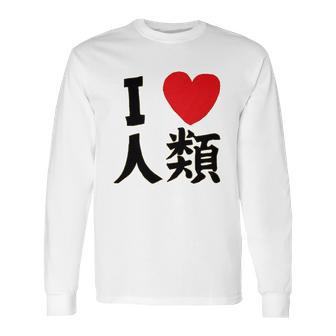 Ripple Junction No Game No Life Sora I Heart Humanity Long Sleeve T-Shirt | Favorety CA