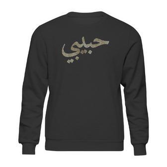 Habibi Arabic Letters Love Arab Halal Sweatshirt | Favorety UK