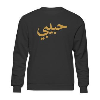 Habibimarabic Letters Love Arab Halal Sweatshirt | Favorety DE