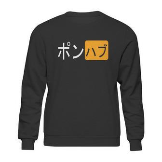 Japanese Pornhub Logo Porn Hub Logo Japanese Sweatshirt | Favorety