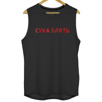 Cyka Blyat Gopnik Gamer Boris Slav Unisex Tank Top | Favorety CA