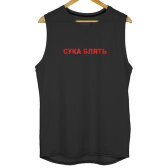 Cyka Blyat Russian Style Gamers Unisex Tank Top | Favorety AU