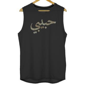 Habibi Arabic Letters Love Arab Halal Unisex Tank Top | Favorety AU