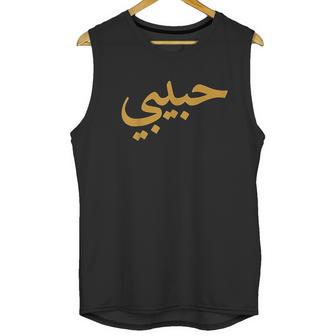 Habibimarabic Letters Love Arab Halal Unisex Tank Top | Favorety