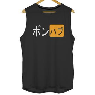 Japanese Pornhub Logo Porn Hub Logo Japanese Unisex Tank Top | Favorety