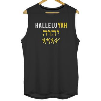 Yhwh Halleluyah Sacred Name Yahweh Elohim Hebrew Israelite Unisex Tank Top | Favorety