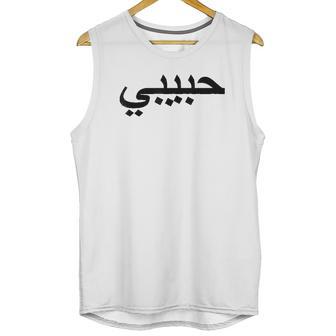 Arabic Language Alphabet Letters Habibi Word Love Unisex Tank Top | Favorety UK